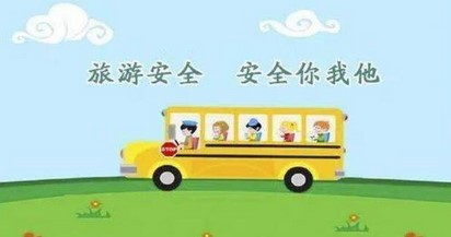 外出旅游时要注意哪些安全问题？