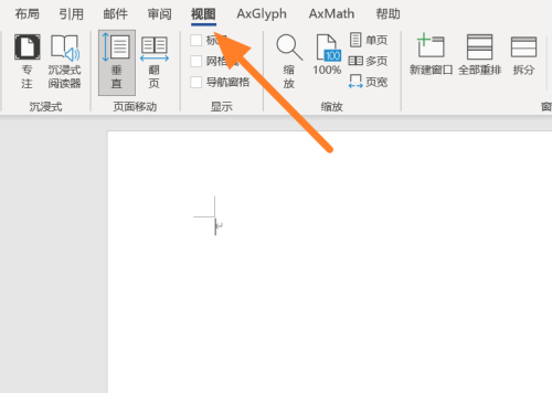office365文档怎么添加网格线？office365添加网格线方法