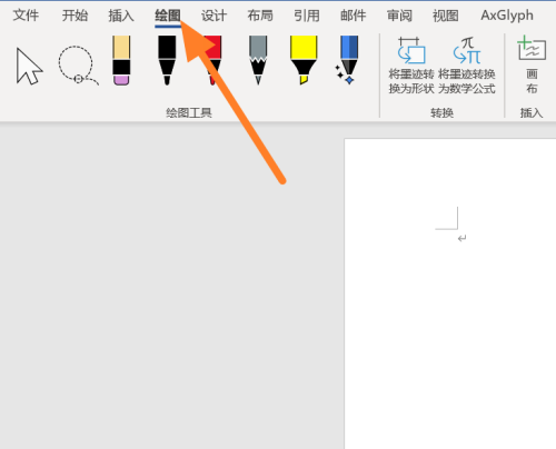 office365如何手写数学公式？office365写入公式教程