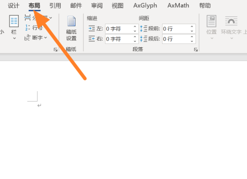 office365文档如何设置边距？office365文档设置边距教程