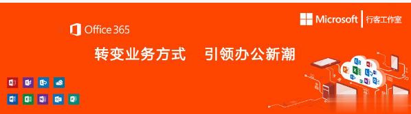 office365激活码/破解密钥分享 附激活工具+教程
