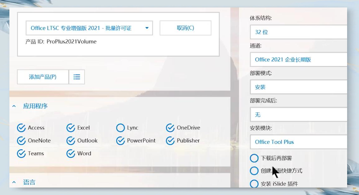 office2021激活密钥分享,帮你更好更快的激活office 2021