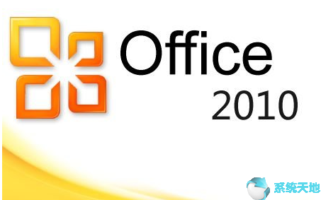 2025全新 office2010 标准版/专业版密钥