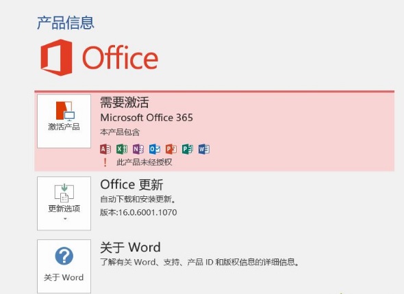 2025年最新office365激活码 office365永久激活密钥key分享