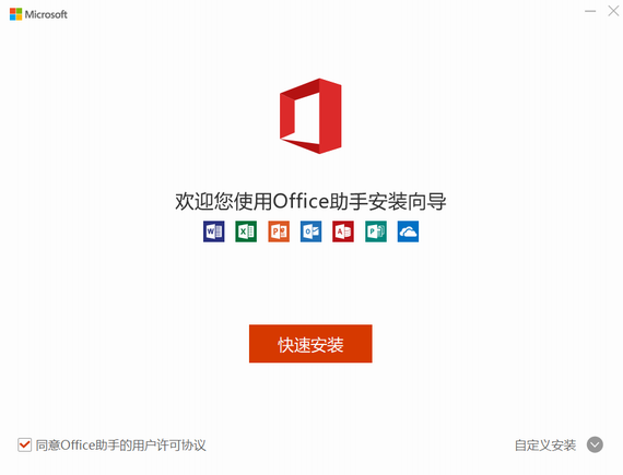 office 2020激活版下载_office 2020完整激活版下载_附秘钥激活