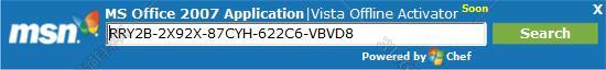 Office2007序列号_office2007注册机_office2007永久产品激活密钥