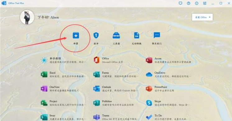 Office 2021激活破解版 (附Office激活密钥)