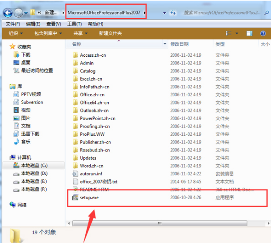 office2007激活密钥大全，office2007激活密钥方法亲测