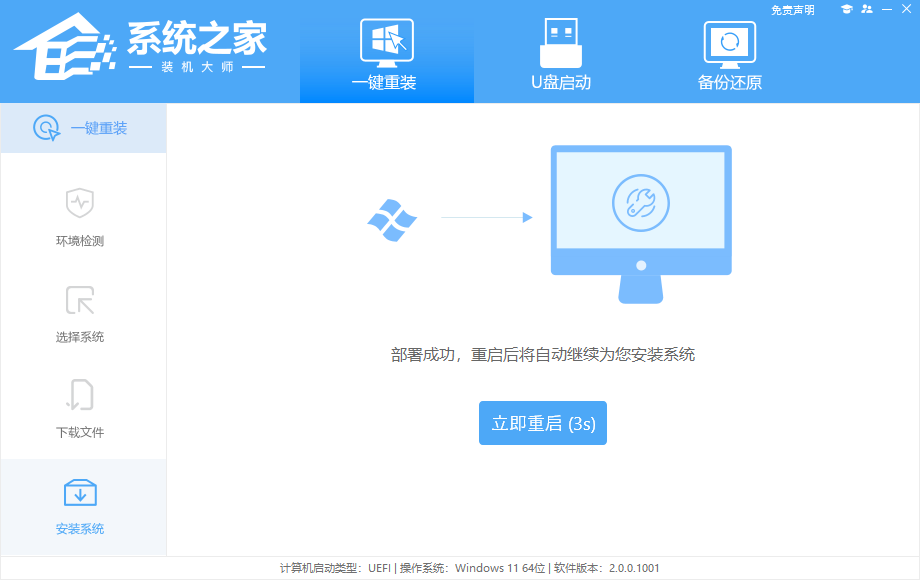 Win11如何重装系统?