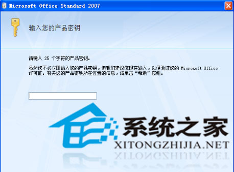 Office2007怎么安装?Office2007的安装方法