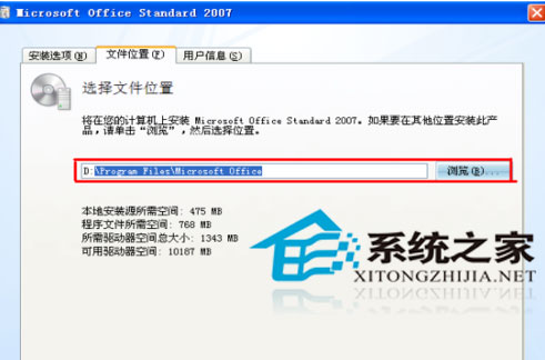 Office2007怎么安装?Office2007的安装方法