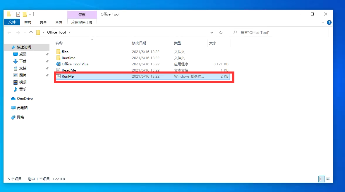 office弹窗:你的office许可证有问题 要