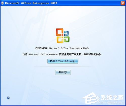 安装office被提示无法写入注册表