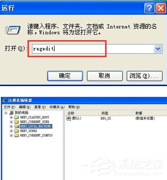 安装office被提示无法写入注册表