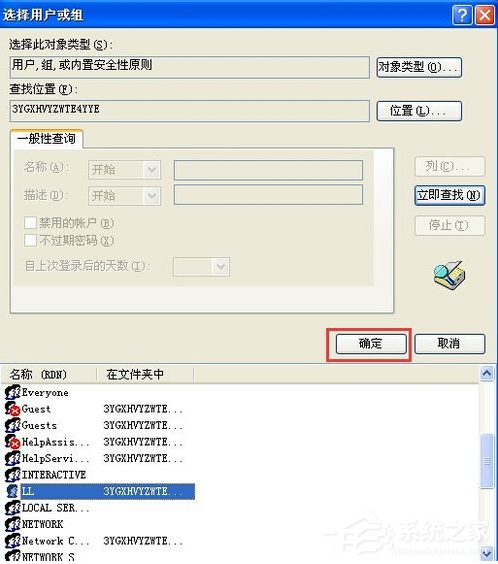 安装office被提示无法写入注册表