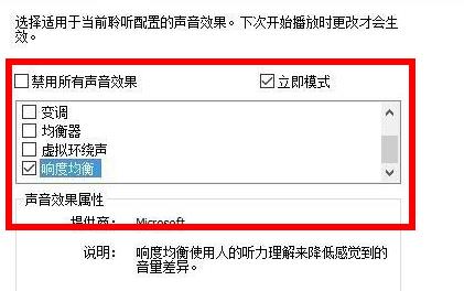 Win11声音怎么调?