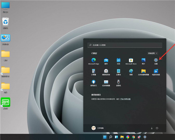 Win11怎么设置默认输入法?