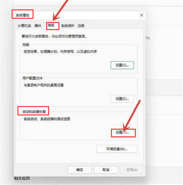 Win11开机系统选择界面怎么跳过?