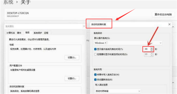 Win11开机系统选择界面怎么跳过?