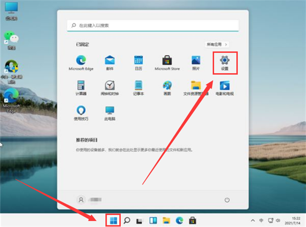 Win11怎么调为最佳性能模式?Win11开启最佳性能模式的方法