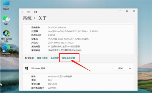 Win11怎么调为最佳性能模式?