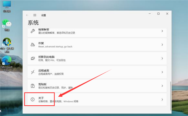 Win11怎么调为最佳性能模式?