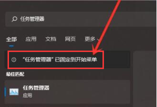 Win11如何固定开始菜单?
