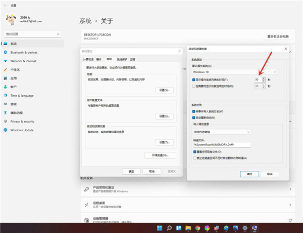 Win11怎么删除开机选择系统界面?