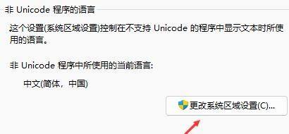 Win11打开软件乱码怎么解决?