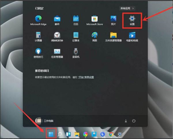 Win11怎么设置提高电脑游戏性能?