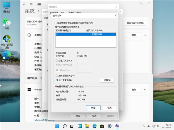 Win11磁盘占用100%怎么办?