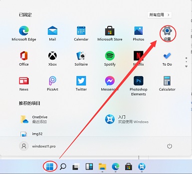 Win11如何开启毛玻璃效果?Win11开启毛玻璃效果的方法