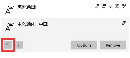 Win11如何隐藏英文键盘?