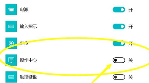 Win11没有操作中心怎么办?