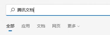 Win11快捷方式如何固定到应用栏中?