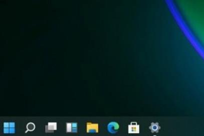Win11怎么设置任务栏小图标?