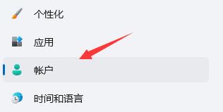 Win11如何取消pin码登录?