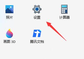 Win11语音助手怎么开启?