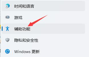 Win11语音助手怎么开启?