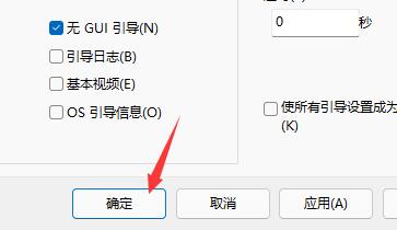 Win11开机动画怎么关闭?