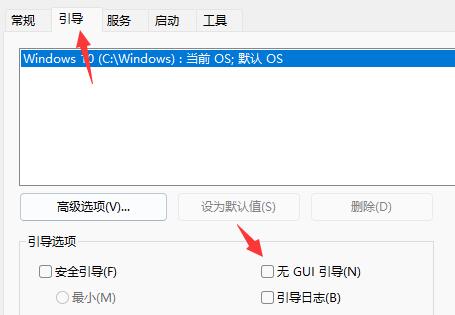 Win11开机动画怎么关闭?