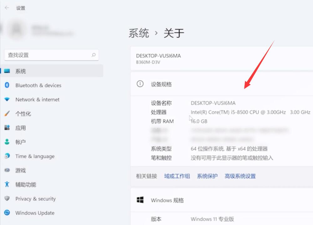 Win11企业版和专业版有什么区别?