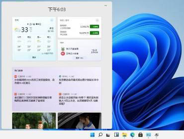 Win11如何显示添加小组件按钮?Win11不显示添加小组件按钮解决方法