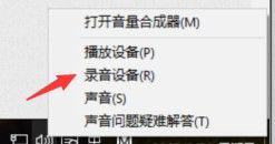 Win10电脑连接耳麦有电流噪声怎么办?