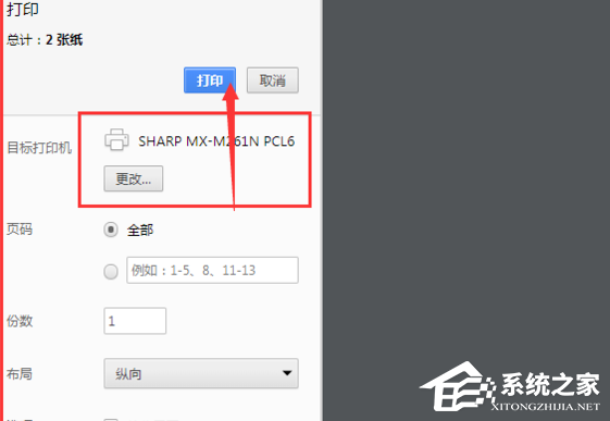 Win10如何打印网页图片?