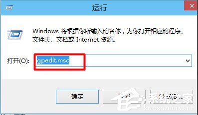 Win10组策略怎么打开？Win10组策略编辑器打开方法介绍