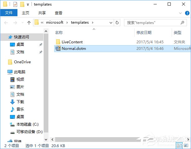 word安全模式怎么解除?