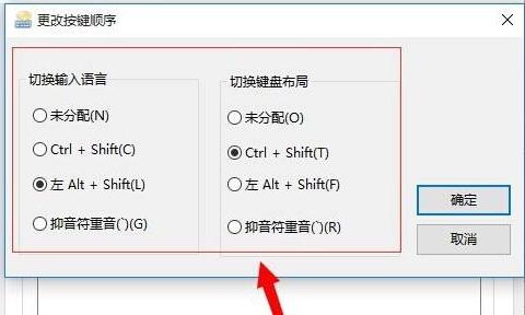 Win10快捷键设置怎么修改?Win10快捷键