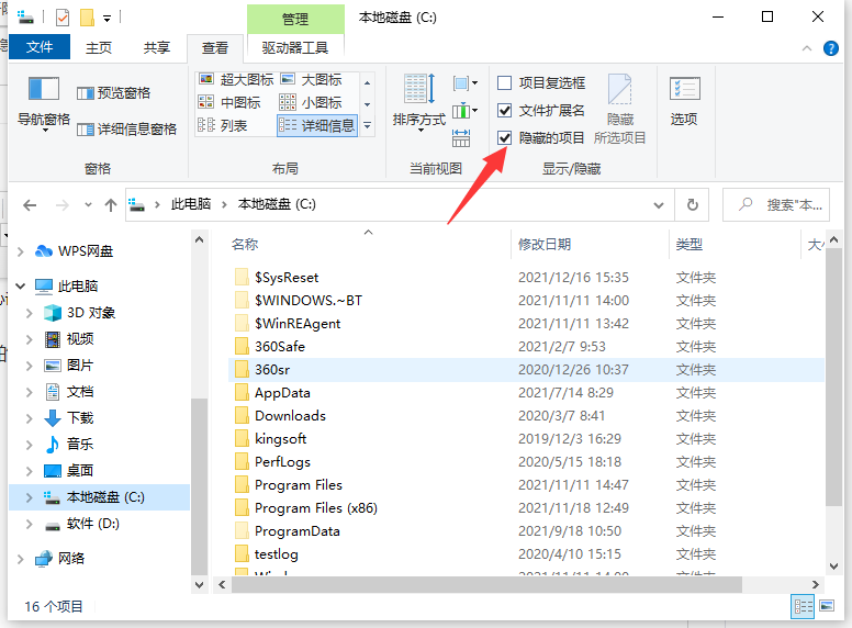 Win10怎么打开隐藏文件夹?Win10打开隐藏文件夹的方法教程