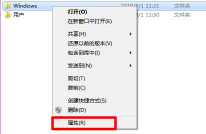 Win7文件夹属性都有什么?